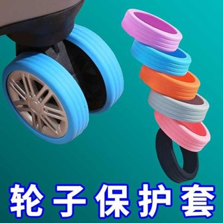行李箱輪 行李袋輪子 行李箱輪胎 【加厚旅行通用拉桿箱】行李箱萬向輪靜音套辦公室椅輪子墊圈腳輪