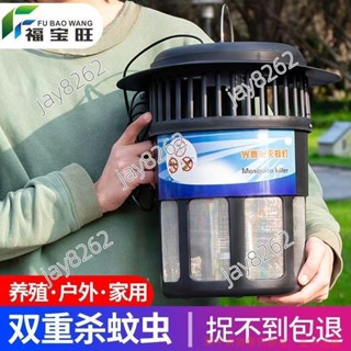 🔥下殺🔥 養殖場滅蚊燈 大型戶外滅蚊燈 戶外庭院室外誘蟲燈 室外捕蚊燈 吸蚊燈 捕蚊滅蠅燈2024新 jay8262