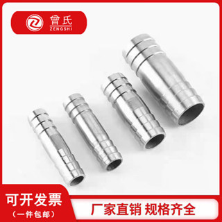 【臺灣出貨】水管配件 304 不鏽鋼加長雙頭寶塔接頭 4 分水管皮軟管接頭 一字直通轉接頭 雙插水嘴配件