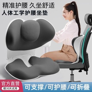 護腰花瓣坐墊椅坐姿矯正座椅子辦公室久坐不痛神器美臀頸椎牽引器 汽車坐墊 椅墊 迴彈棉 椅子坐墊 增高坐墊 辦公椅坐墊屁墊