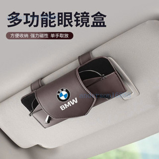 ✨ BMW 寶馬專用 ✨適用於寶馬X1X2X3X5/3係GT1係2係5係7係車載眼鏡盒墨鏡夾內飾用品 BMS
