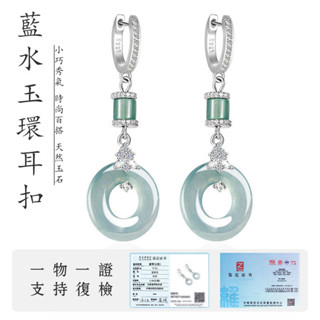 天然藍水耳環耳飾 S925銀鑲嵌女生高檔時尚耳墜耳環 緬甸鈺A貨冰種斐翠鈺耳環飾品 正品保真（附證書）