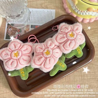招桃花創意花朵毛絨玩偶鑰匙扣卡通有錢花公仔書包掛件節日禮品