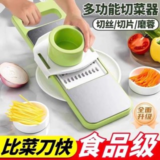 多功能切菜神器廚房切絲器插菜土豆蘿蔔絲刨絲器不傷手細絲擦絲器