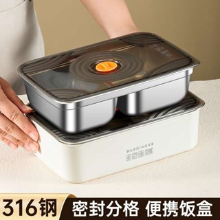 餐盒 保鮮盒 保溫便當盒 飯盒上班族316不鏽鋼微波爐分格便當盒餐盒保鮮盒學生專用收納盒