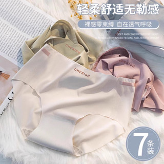 性感內褲 女內褲 冰絲內褲 女士純棉內褲無痕抗菌少女生夏季薄款冰絲胖mm大尺碼中腰三角短褲頭