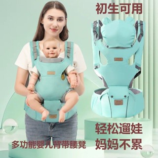 嬰兒背帶腰凳多功能透氣寶寶橫抱式腰凳抱娃腰帶母嬰用品baby[HG]