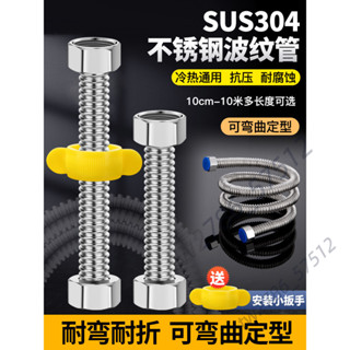 【臺灣熱銷】304熱水器不鏽鋼 波紋管 冷熱進水軟管 4分高壓耐熱防爆抗壓可定型管