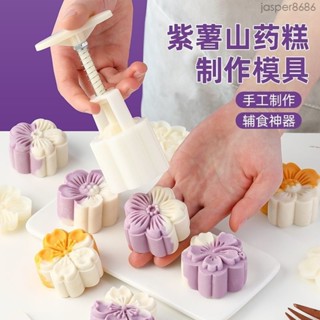 ❇️烘焙【創意糕點模】❇️2025新款 家用 月餅 模具 印花 模具 綠豆 餅紫薯 點心 山藥糕點 中國風 模具