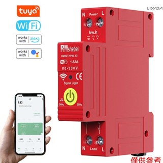 塗鴉WiFi智慧斷路器1P重合閘定時器導軌安裝重新關閉開關自動自動重合保護器手機APP續
