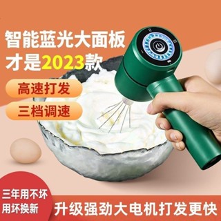 電動打蛋器無綫家用小型打奶油烘焙專用蛋糕攪拌棒手持式打髮神器
