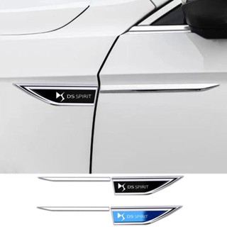 汽車門汽車擋泥板側刀片徽章車身保護金屬貼紙適用於 DS SPIRIT DS3 DS4 DS4S DS5 5LS DS6