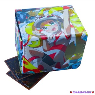 店長推薦 臺灣發貨 寶可夢 可爾妮 皮質收納盒 卡牌盒 PTCG 遊戲王 WS 第五人格 萬智 大容量 桌遊 贈分隔片