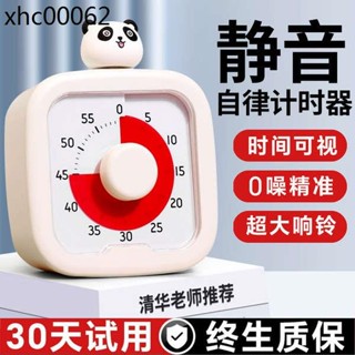 靜音計時器小學生自律神器初中生兒童定時器鬧鐘學習專用時間管理