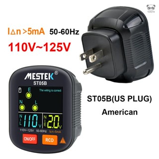 30-250V Mestek 便攜式多功能數顯插座測試儀 RCD電壓測試儀 彩色數顯 接地零線極性相位檢測儀 電工地線零