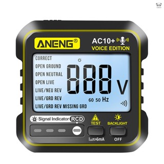(有頻道) aneng 插座測試儀 多功能語音播報 漏電保護 線路檢測 相位儀 電工地線檢驗電器 rcd 220v 數字