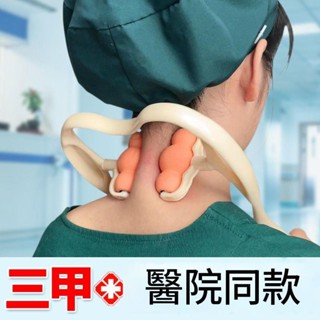 【醫院衕款】頸椎按摩 夾富貴包 多功能 手動腰背腿 頸部放鬆 肩頸疼痛 肩頸按摩 頸椎按摩器 肩頸按摩器 頸椎按摩器