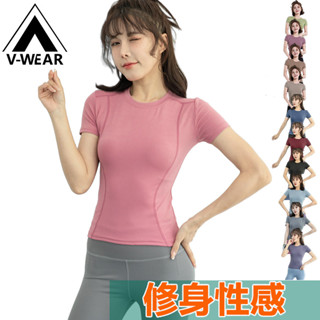 【V-W品牌】修身瑜伽服 運動上衣女 健身服 緊身衣 跑步服 速幹短袖 運動T恤 騎行服 跳繩服 訓練服 多色可選 免運
