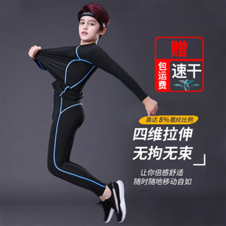 [現貨速髮]兒童騎行服 兒童運動服 自行車服飾 [30天熱銷1385件]青少年速幹瑜伽運動套裝緊身衣跑步籃球寬鬆長袖健身