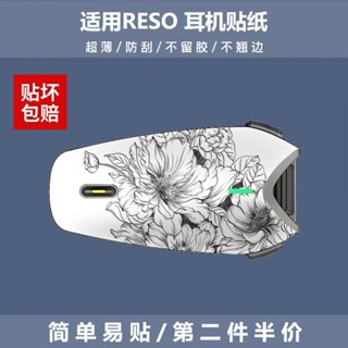 適用於RESO耳機貼紙裝飾外殼拉花貼花畫配件改裝pro保護貼5.25