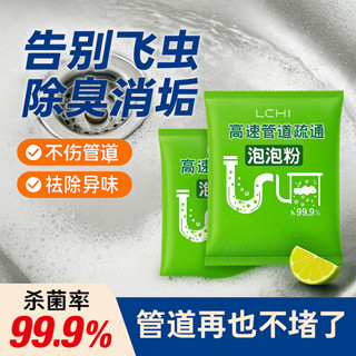 特價促銷管道疏通劑強力溶解廚房下水道油汙馬桶堵塞地漏除臭去飛蟲泡泡粉好物推薦