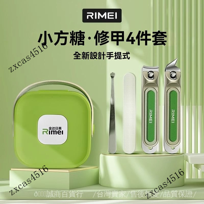 台灣出貨🎀店鋪金達日美指甲刀套裝便攜修甲工具單個指甲鉗挖耳勺指甲剪刀傢用