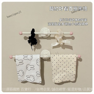 可開發票 免運🎀ins簡約創意收納毛巾桿頭繩髮箍收納架免打孔浴室置物架收納神器