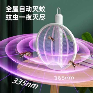 電蚊拍 捕蚊拍 摺疊電蚊拍充電式家用強力滅蚊燈二合一電網打蒼蠅神器自動滅蚊器