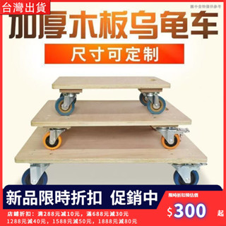 手推車 搬運車 厚木板烏龜車平板車小箱車老虎車四輪小推車手推車移動拉貨車拉車