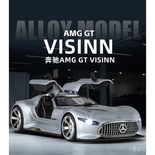 賓士AMG GTVisinn閤金車模型概念跑車擺件送男生畢業生日禮物