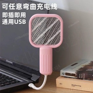 小型電蚊拍選擇❓ 二合一電蚊拍 誘蚊燈 捕蚊器 USB蒼蠅拍 戶外小型電蚊拍 多功能迷你電蚊拍 䮠蚊神器 滅蚊燈