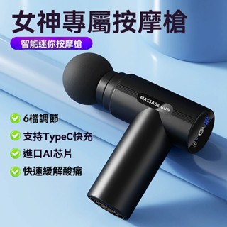 多功能迷你數顯筋膜槍mini小型肌肉電動按摩器男女生深度放鬆休閒便攜筋膜槍