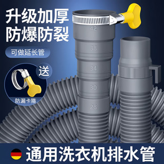 通用洗衣機排水管延長管出水管下水管加長全自動通用配件清潔軟膠