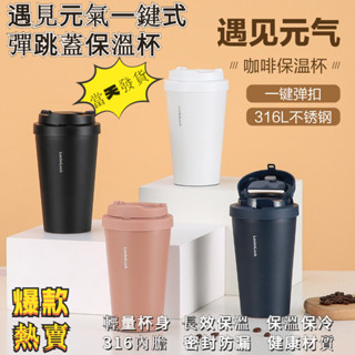 水壺 保溫瓶 保溫杯 陶瓷保溫瓶 現貨 馬克杯 樂扣樂扣 咖啡杯 杯子 兒童水壺 水杯 兒童 杯 保溫壺 旅行 樂扣 不