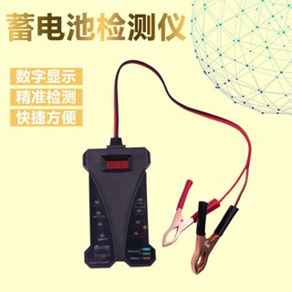 精品 蓄電池檢測儀汽車蓄電池測試儀電瓶測量儀12V啟動 5c