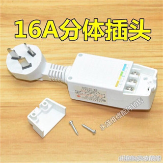 電熱水器防漏電保護插頭10A/16A帶電源綫斷路保護器插座漏電開關 BWY0