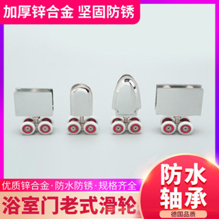 淋浴房滑輪滑輪滑輪滑輪滑輪滑輪移動滑輪移動滑輪移動滑輪移動門滑輪軌道配件 5.30
