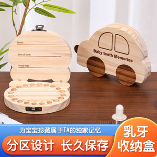 暢銷新款卡通乳牙收納盒男孩換乳牙盒子女孩兒童儲牙盒實木收珍藏木盒