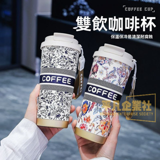 🔥臺灣出貨 隨行咖啡杯 不鏽鋼 時尚保溫杯 保溫咖啡杯 咖啡隨行杯 不銹鋼保溫杯 保溫瓶 水杯 咖啡杯 時尚水壺