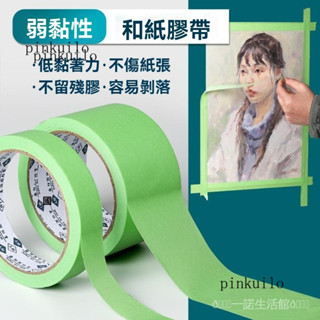 新品免運🎀美紙膠帶紙弱粘性膠帶分色紙墻麵無痕紙膠帶乳膠漆墻麵無痕膠不傷