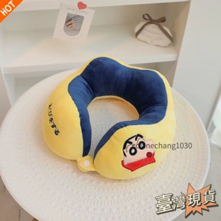 📜官方正品📜情侶兒童節卡通蠟筆小新脖枕駝峰枕頸椎靠枕護頸頭枕午睡旅行坐車