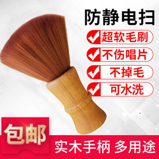 Vinyl record brush防靜電掃描鏡頭圖除塵rem黑膠唱片刷防新掃鏡頭刷電腦鍵盤螢幕清潔刷子不掉毛5.30