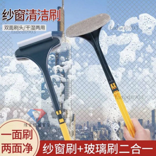 ✨陳家優選✨一刷兩用傢用雙麵擦紗窗清潔刷擦窗清洗神器擦玻璃颳二閤一工具