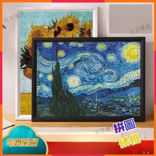 臺灣出貨🔥拚圖裱框 情侶1000片500片300片框架平圖 70x50cm 畵框 裝裱相框外框 拚圖相框 實木框