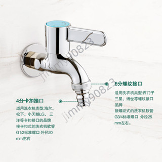 🔥臺灣熱賣🔥洗衣機 水龍頭 黃銅 4分 通用接頭 單冷 快開 龍頭 精選