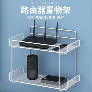 熱賣#wf路由器雙層放置架機頂盒墻上免打孔置物架壁掛式網路收納盒支架lx