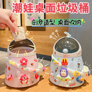 熱賣#卡通高顔值桌麵垃圾桶學生宿捨可愛朝娃收納桶男女孩家用收納紙簍RX11