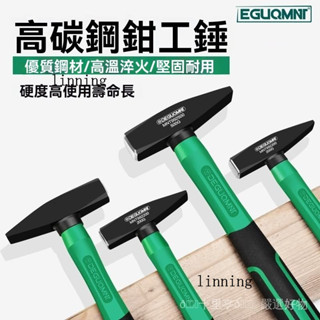 新品 免運🎀美耐特鉗工錘鈑金錘多功能電工焊工專用錘子綫槽小鐵錘尖頭榔頭
