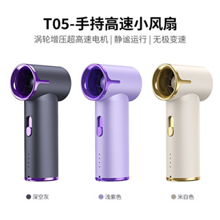 【現貨】USB充電 迷你 大風力 口袋小風扇 高速手持 渦輪風扇 戶外 家用 辦公 桌面 隨身 夏日小風扇