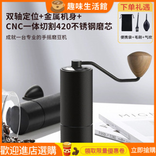 [現貨速髮]手搖咖啡機 咖啡機 研磨機 咖啡研磨機 手動磨豆機 家用手衝意式咖啡研磨摩卡一體現磨手動不銹鋼CNC手搖咖啡